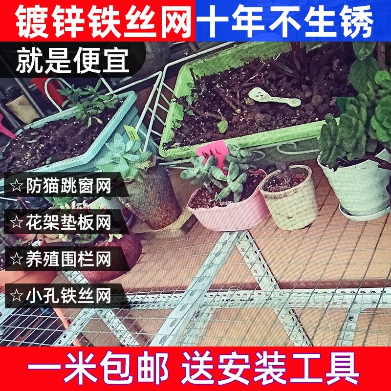 鐵絲網圍欄養殖熱鍍鋅電焊網片網格陽臺鋼絲防護欄網防鼠小孔鐵網-細節圖4
