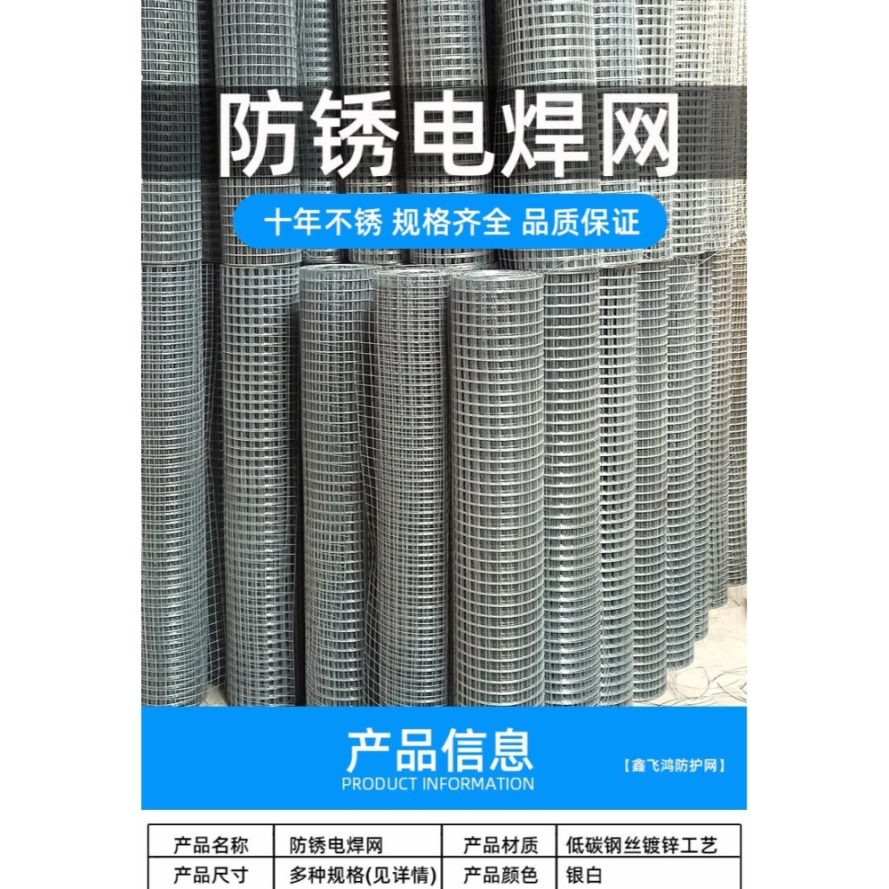 鐵絲網圍欄養殖熱鍍鋅電焊網片網格陽臺鋼絲防護欄網防鼠小孔鐵網-細節圖9