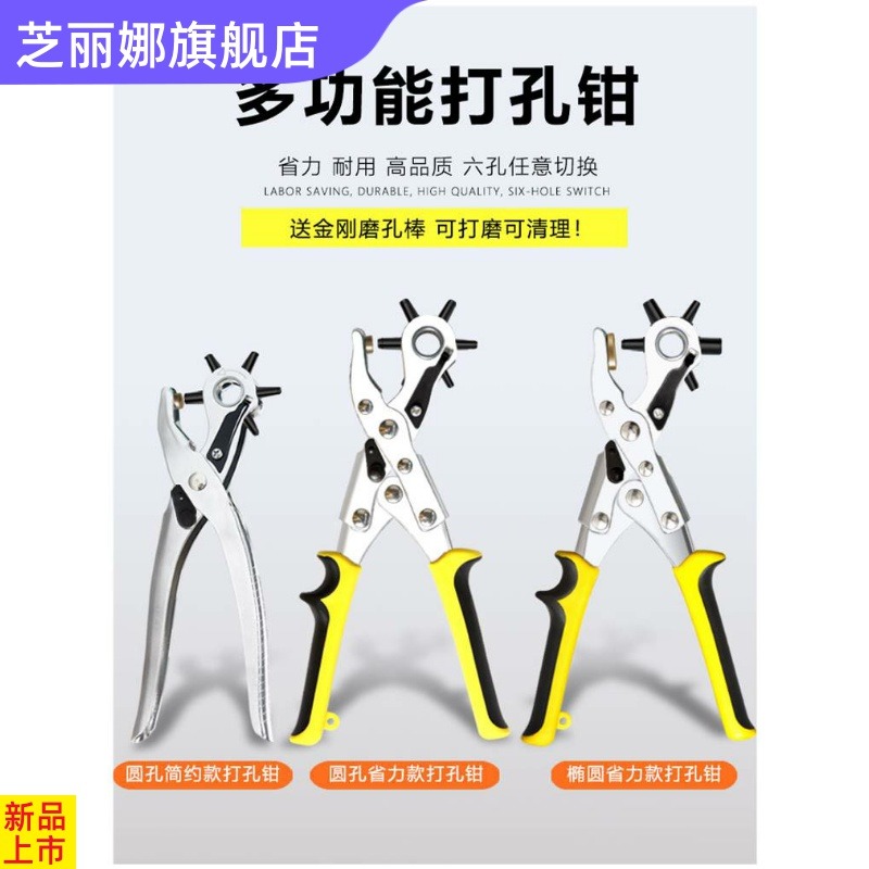 型卡卡包紙箱沖孔鉆眼箱包褲帶打孔器釘孔票夾文件夾皮帶開孔器公-細節圖2