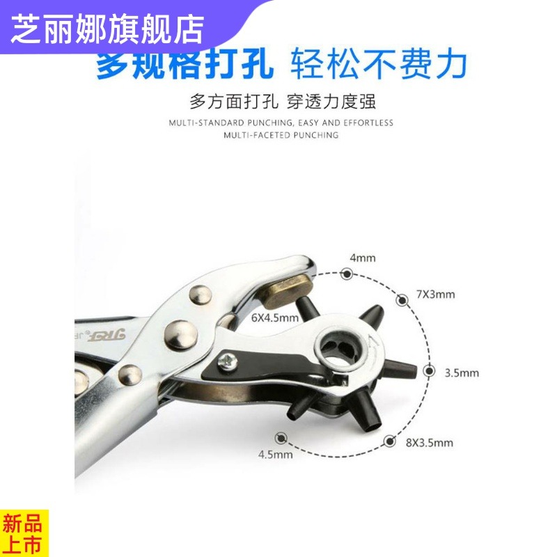 型卡卡包紙箱沖孔鉆眼箱包褲帶打孔器釘孔票夾文件夾皮帶開孔器公-細節圖3