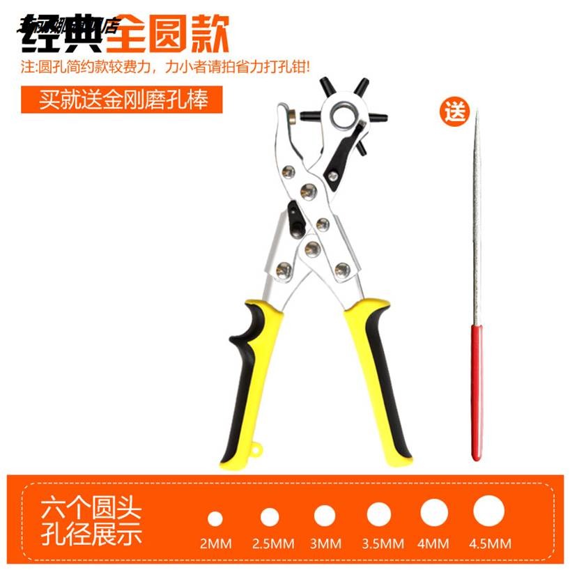 型卡卡包紙箱沖孔鉆眼箱包褲帶打孔器釘孔票夾文件夾皮帶開孔器公-細節圖7