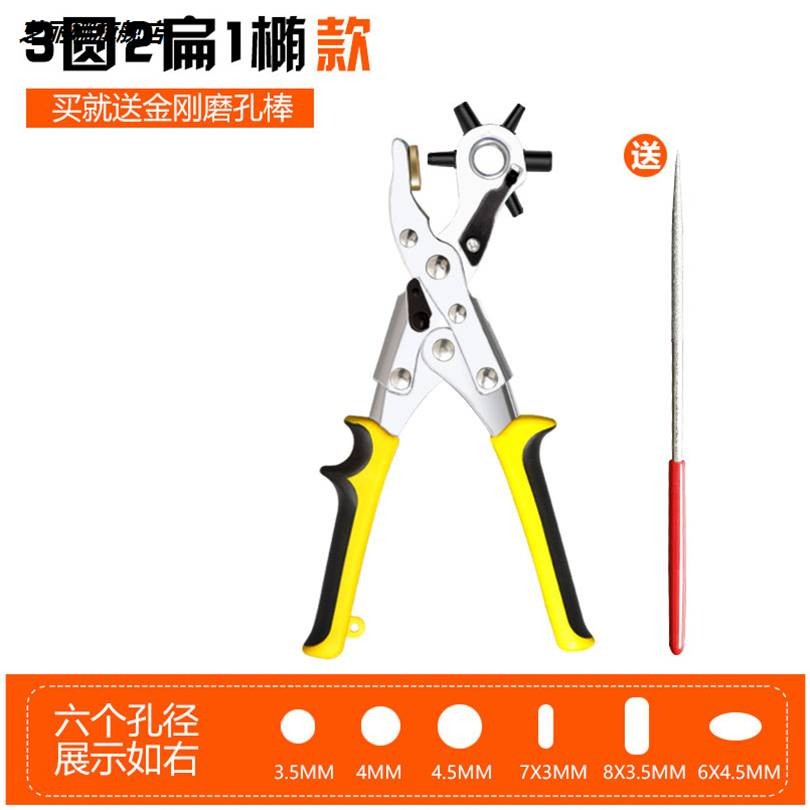 型卡卡包紙箱沖孔鉆眼箱包褲帶打孔器釘孔票夾文件夾皮帶開孔器公-細節圖9