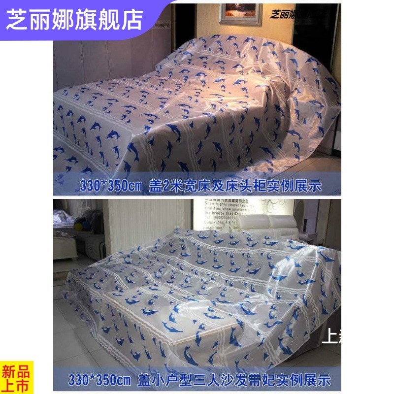 遮蓋防塵布塑料厚牀上擋灰塵的布 遮塵布 隔臟特大塑料布塑料膜牛-細節圖2