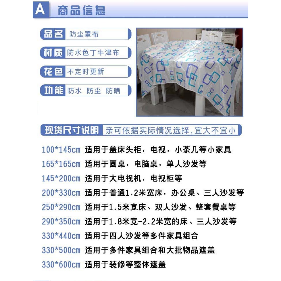 遮蓋防塵布塑料厚牀上擋灰塵的布 遮塵布 隔臟特大塑料布塑料膜牛-細節圖6