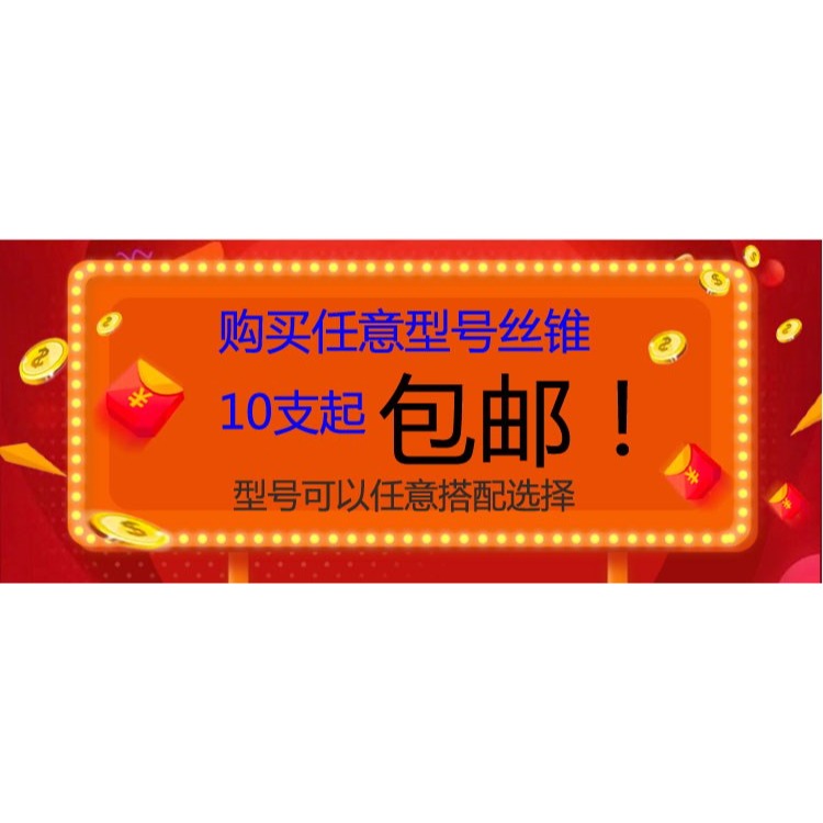 鍍鈦絲錐 先端螺尖絲錐 螺旋絲攻m2 25 3 4 6 8 m10機用直槽攻絲-細節圖6