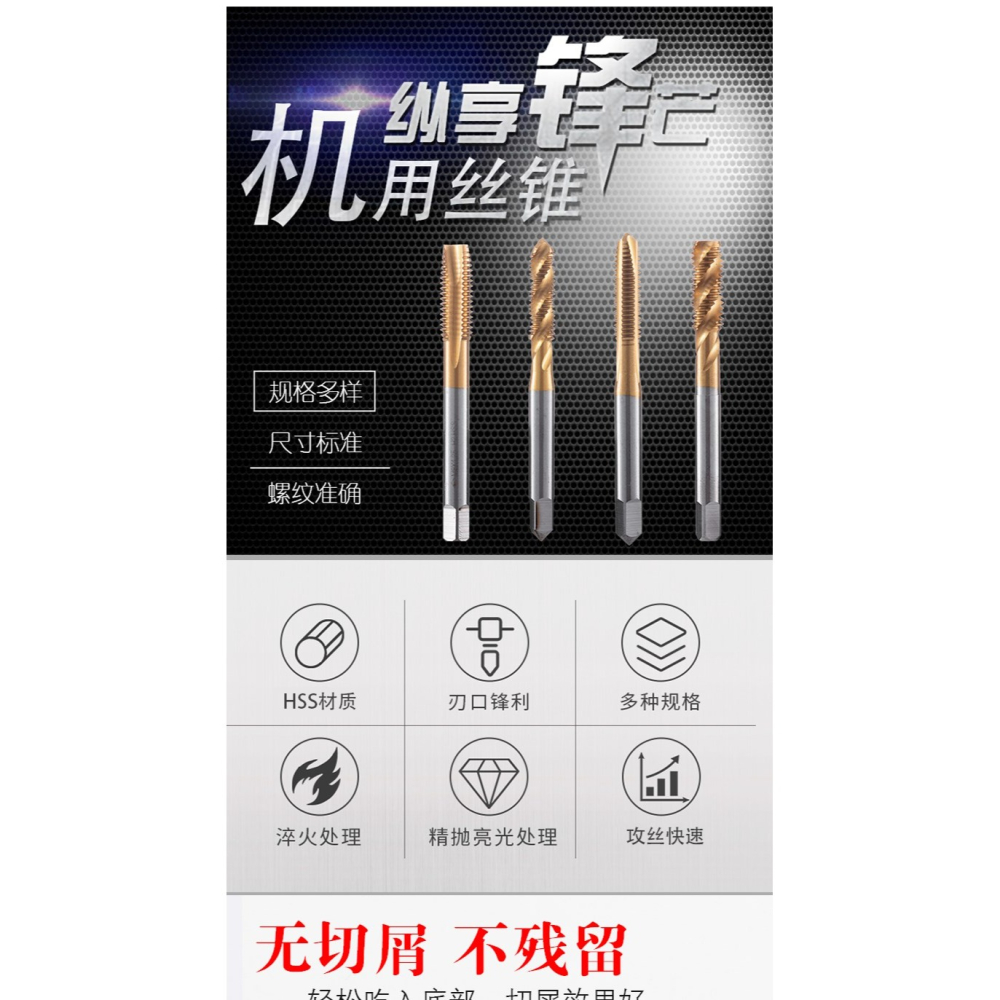 鍍鈦絲錐 先端螺尖絲錐 螺旋絲攻m2 25 3 4 6 8 m10機用直槽攻絲-細節圖7