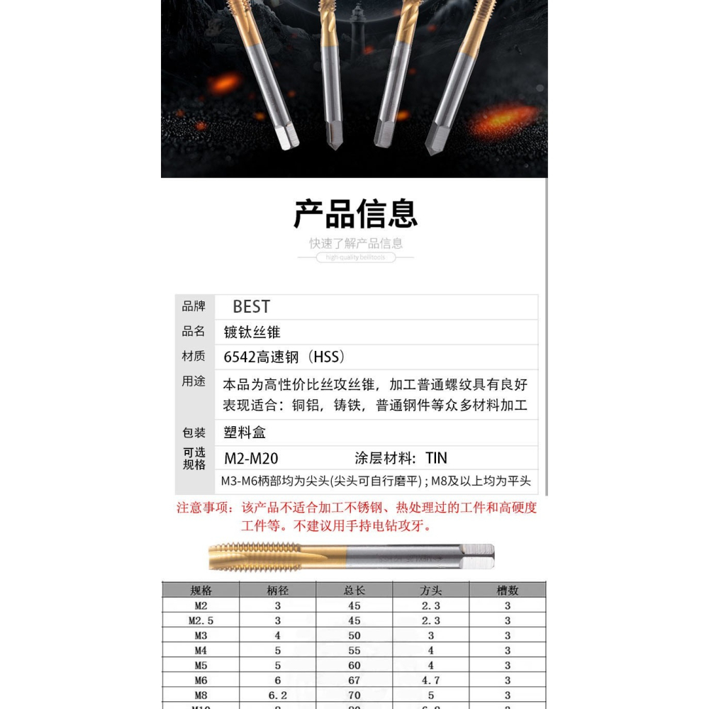 鍍鈦絲錐 先端螺尖絲錐 螺旋絲攻m2 25 3 4 6 8 m10機用直槽攻絲-細節圖10