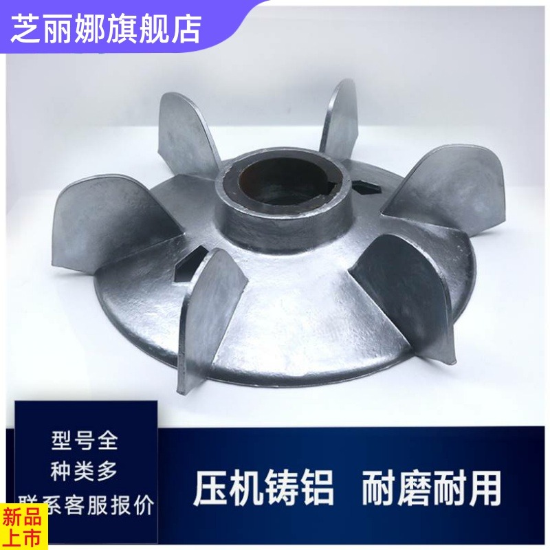 電機鋁風葉3KW-22KW電動機高溫風葉鐵芯風葉Y100Y200Y1-細節圖2