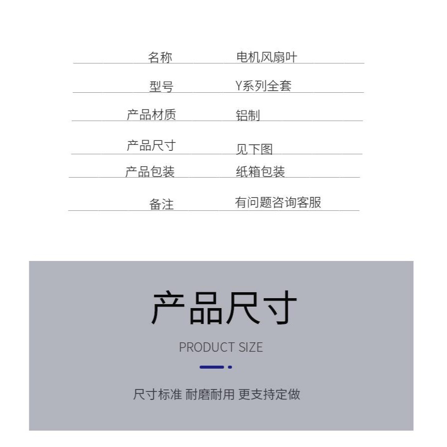 電機鋁風葉3KW-22KW電動機高溫風葉鐵芯風葉Y100Y200Y1-細節圖6