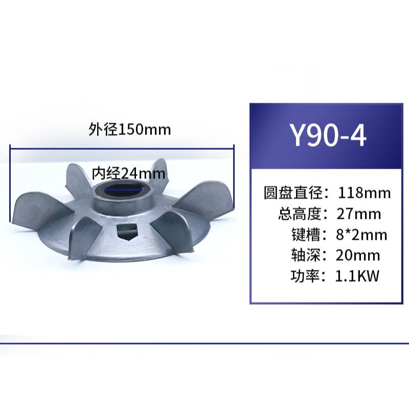 電機鋁風葉3KW-22KW電動機高溫風葉鐵芯風葉Y100Y200Y1-細節圖7