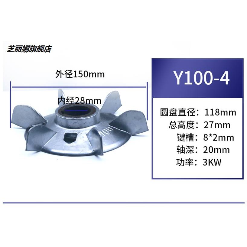 電機鋁風葉3KW-22KW電動機高溫風葉鐵芯風葉Y100Y200Y1-細節圖8