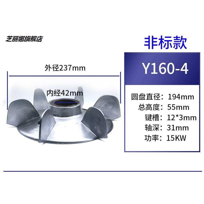電機鋁風葉3KW-22KW電動機高溫風葉鐵芯風葉Y100Y200Y1-細節圖9