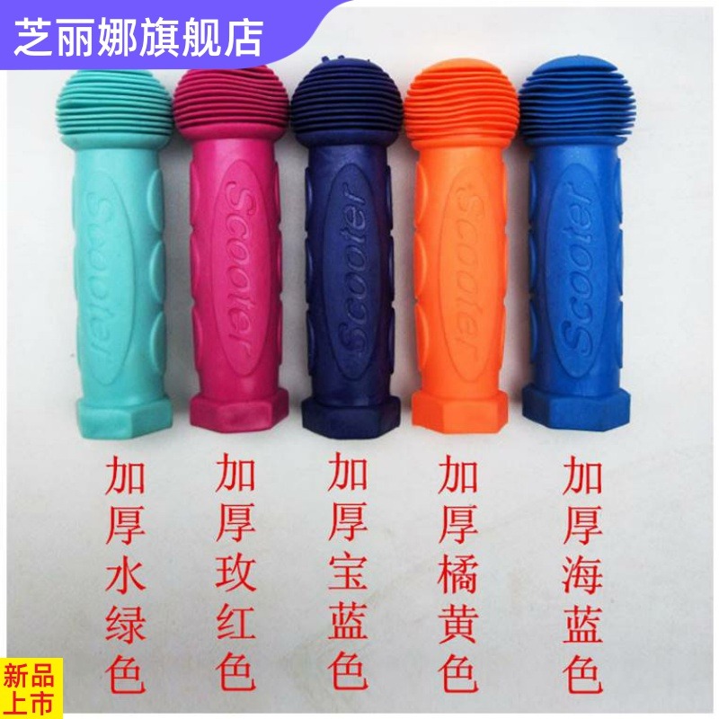 兒童平衡車把套手套配件平行車滑滑車軟橡膠把手柄扶手-細節圖2