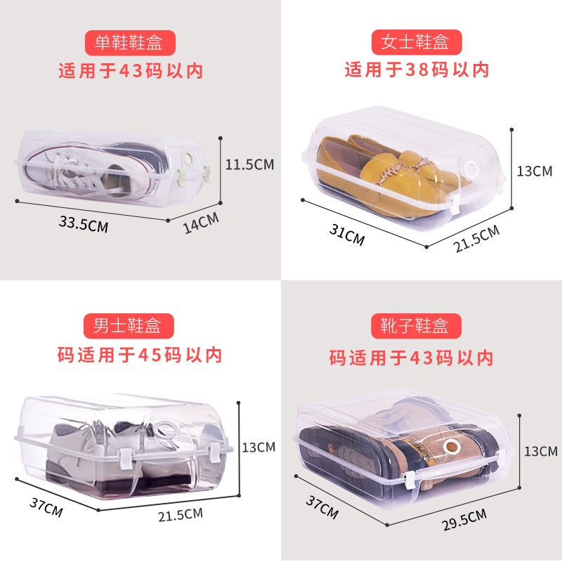 塑料靴子鞋盒收納盒透明鞋盒子鞋櫃收納鞋子架收納神器省空間-細節圖5