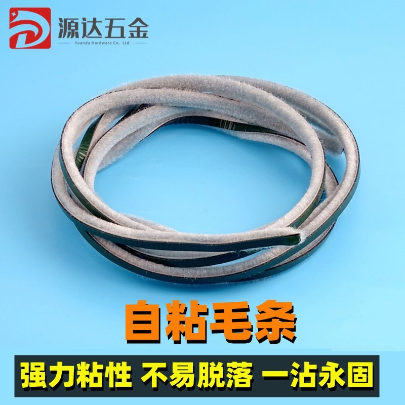 防塵條衣櫃擋塵條包邊毛刷門刷加厚毛毛邊卡槽紗窗毛邊防風毛絨條-細節圖2