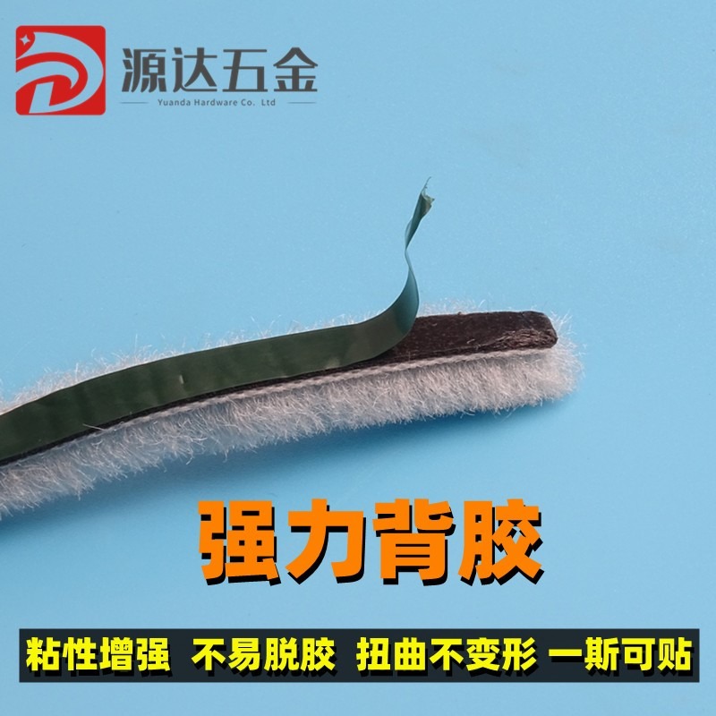 防塵條衣櫃擋塵條包邊毛刷門刷加厚毛毛邊卡槽紗窗毛邊防風毛絨條-細節圖4