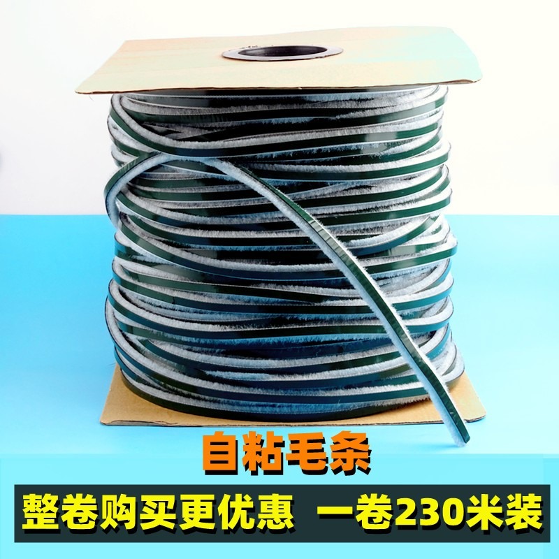 防塵條衣櫃擋塵條包邊毛刷門刷加厚毛毛邊卡槽紗窗毛邊防風毛絨條-細節圖10