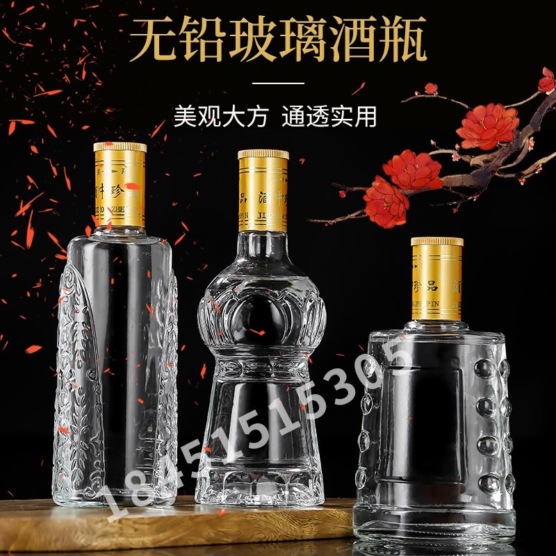 一斤裝玻璃酒瓶空瓶500m酒瓶透明密封1斤裝高檔洋酒瓶空瓶白酒瓶-細節圖2