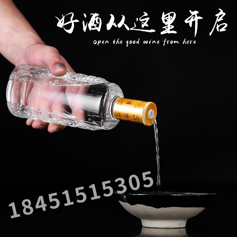 一斤裝玻璃酒瓶空瓶500m酒瓶透明密封1斤裝高檔洋酒瓶空瓶白酒瓶-細節圖3