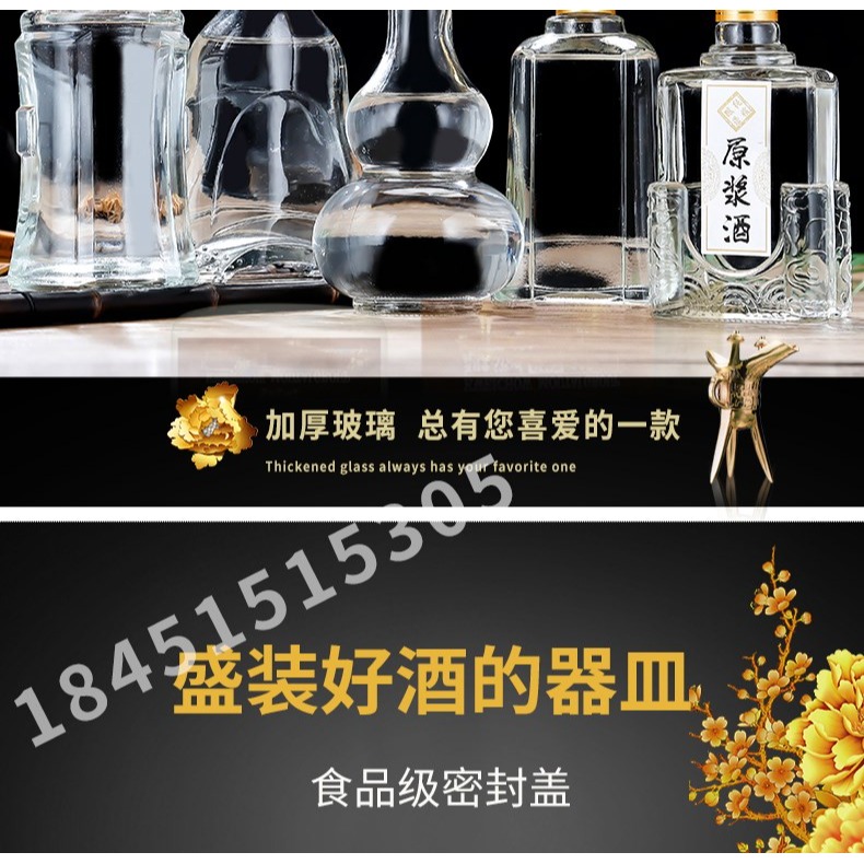 一斤裝玻璃酒瓶空瓶500m酒瓶透明密封1斤裝高檔洋酒瓶空瓶白酒瓶-細節圖7