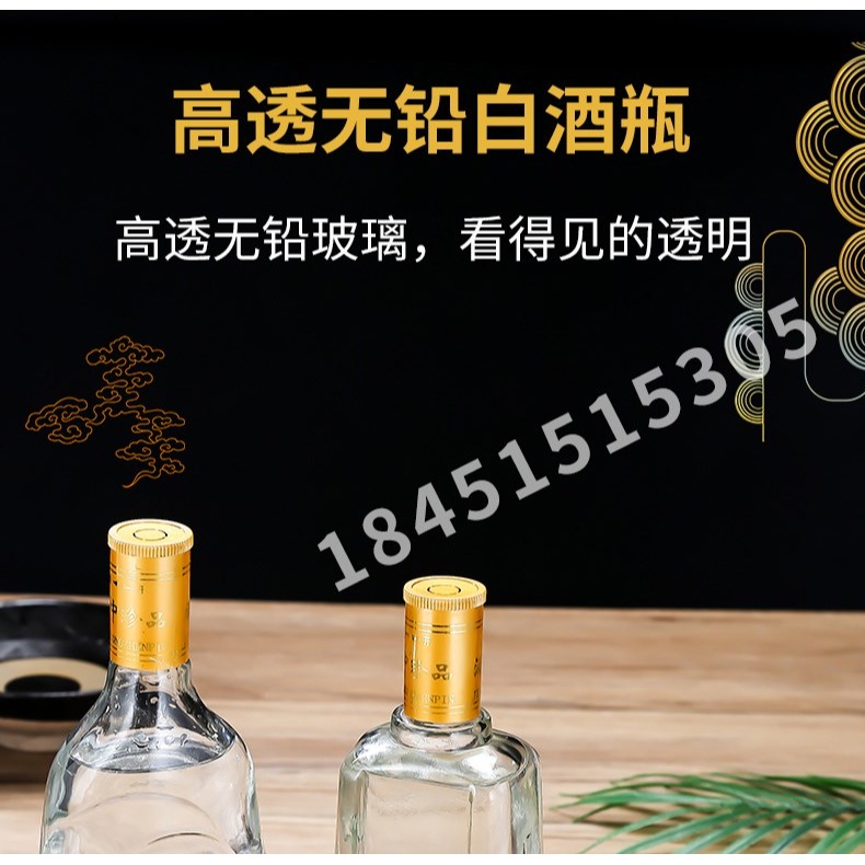 一斤裝玻璃酒瓶空瓶500m酒瓶透明密封1斤裝高檔洋酒瓶空瓶白酒瓶-細節圖9