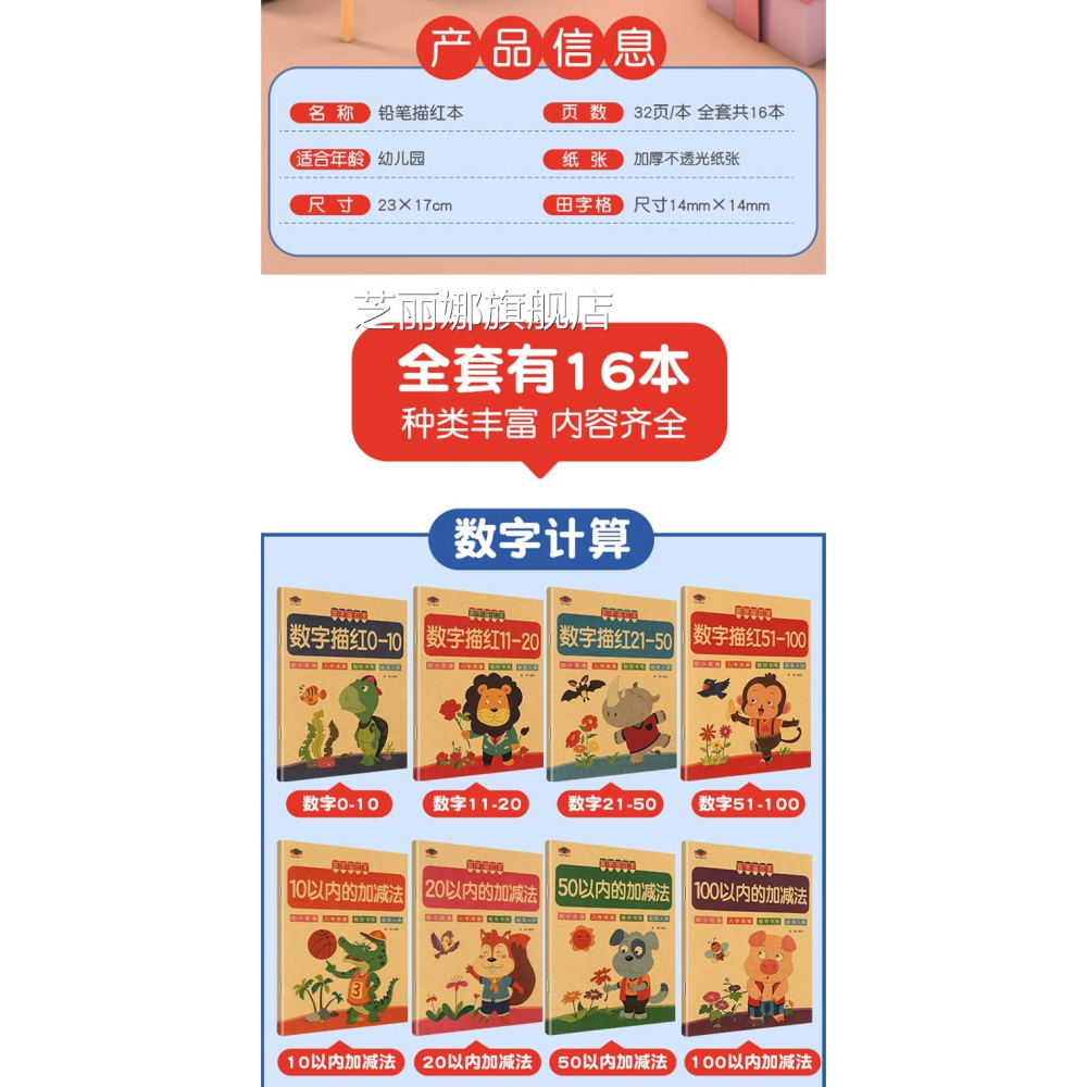 兒童數字描紅本幼兒園初學者全套1-10練字帖拼音練習貼寫田字格本-細節圖5