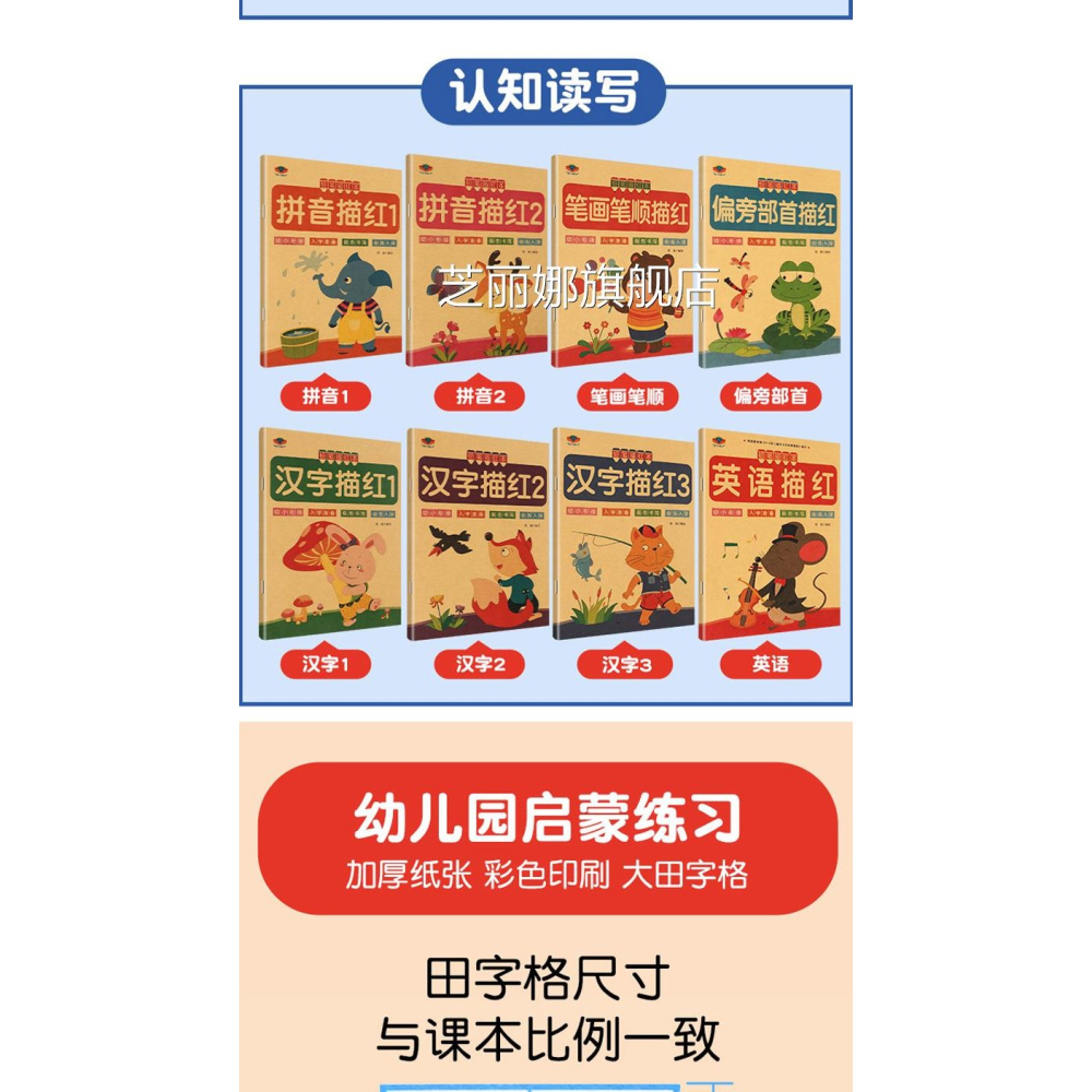 兒童數字描紅本幼兒園初學者全套1-10練字帖拼音練習貼寫田字格本-細節圖6