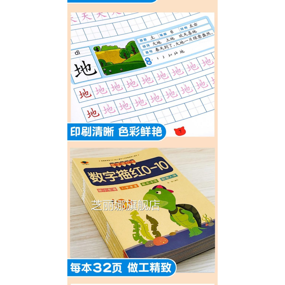 兒童數字描紅本幼兒園初學者全套1-10練字帖拼音練習貼寫田字格本-細節圖8