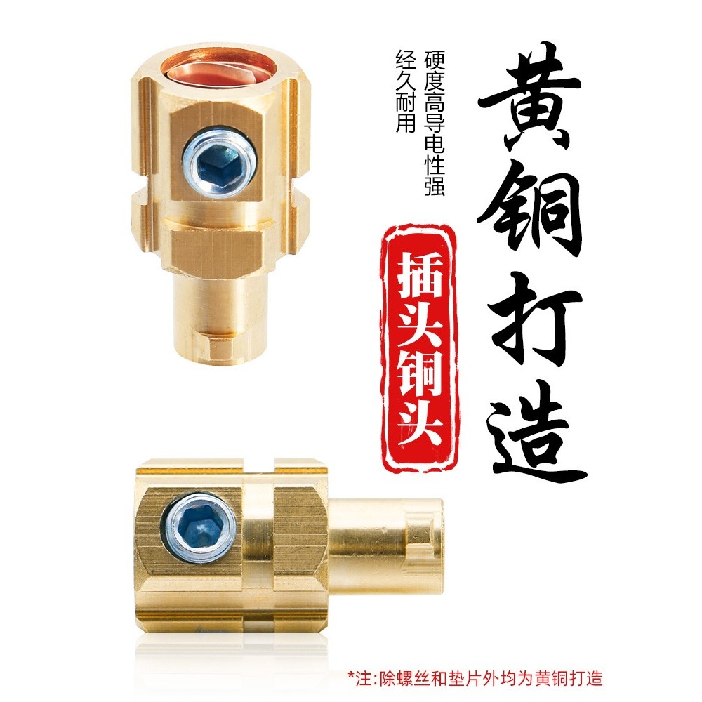 氬弧焊把線接頭400插頭純銅dkj電焊機200焊機快速配件插座315-細節圖4