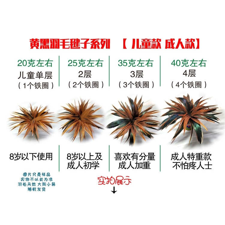 手工真雞毛毽子 兒童戶外玩具本色鍵子 成人運動彩羽毛大花毽-細節圖9