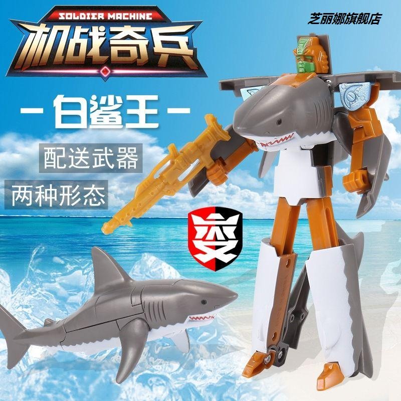 【變形鯊魚】金剛玩具變形魚虎鯨鯨鯊海豚鯊魚模型手辦玩具變形魚-細節圖2