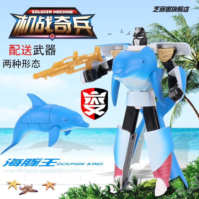 【變形鯊魚】金剛玩具變形魚虎鯨鯨鯊海豚鯊魚模型手辦玩具變形魚-細節圖3