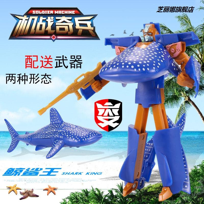 【變形鯊魚】金剛玩具變形魚虎鯨鯨鯊海豚鯊魚模型手辦玩具變形魚-細節圖4
