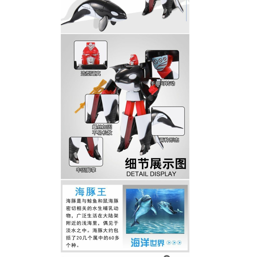 【變形鯊魚】金剛玩具變形魚虎鯨鯨鯊海豚鯊魚模型手辦玩具變形魚-細節圖8