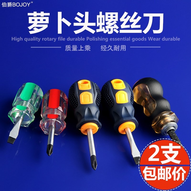 上車牌的螺絲刀專用螺絲刀磁性兩用伸縮螺絲刀一字十字梅花平口短-細節圖2