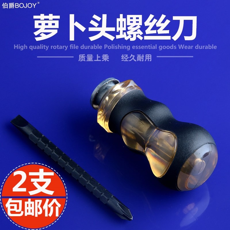 上車牌的螺絲刀專用螺絲刀磁性兩用伸縮螺絲刀一字十字梅花平口短-細節圖3