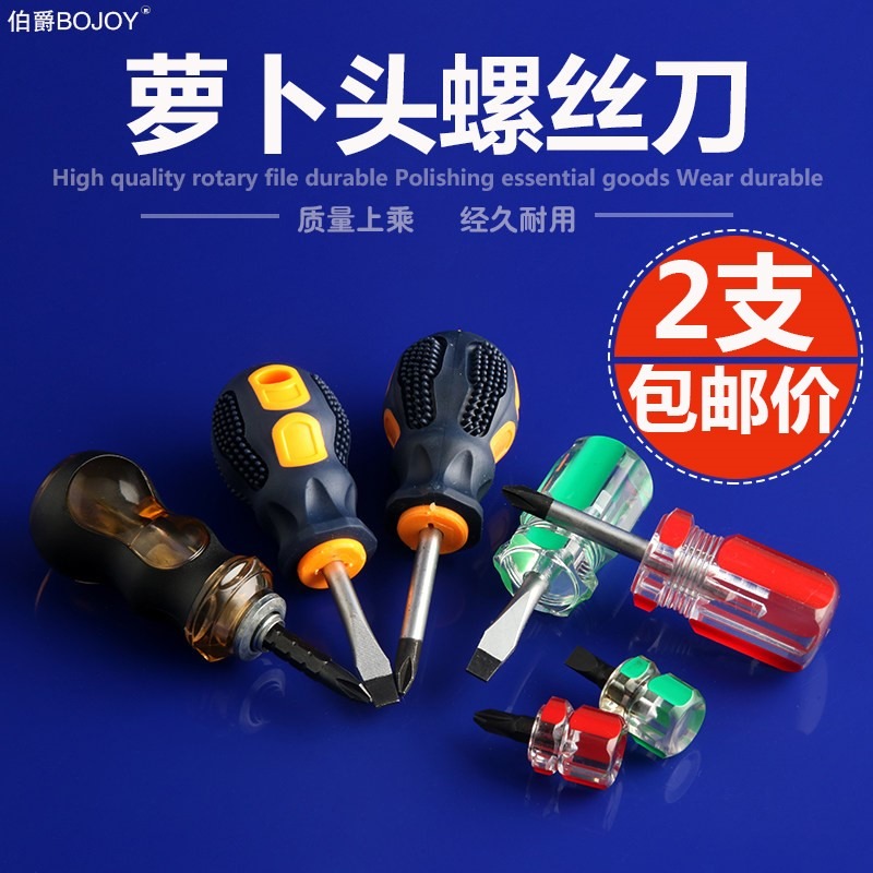 上車牌的螺絲刀專用螺絲刀磁性兩用伸縮螺絲刀一字十字梅花平口短-細節圖4