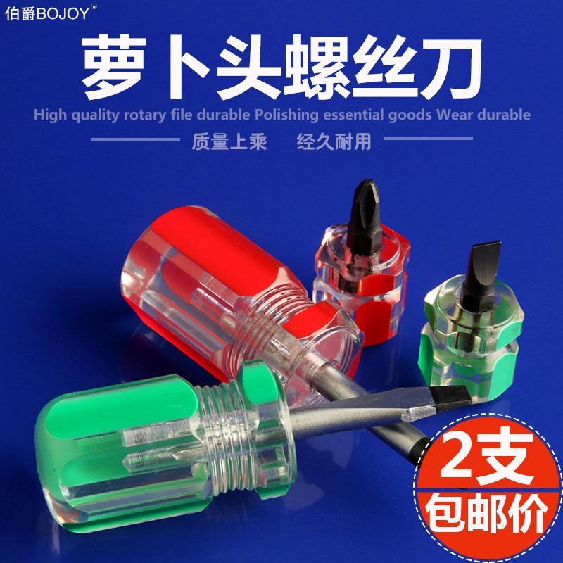 上車牌的螺絲刀專用螺絲刀磁性兩用伸縮螺絲刀一字十字梅花平口短-細節圖5
