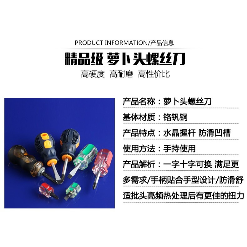上車牌的螺絲刀專用螺絲刀磁性兩用伸縮螺絲刀一字十字梅花平口短-細節圖7