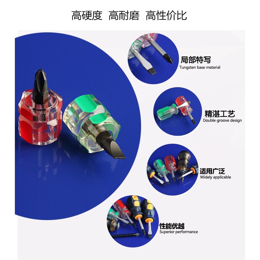 上車牌的螺絲刀專用螺絲刀磁性兩用伸縮螺絲刀一字十字梅花平口短-細節圖9