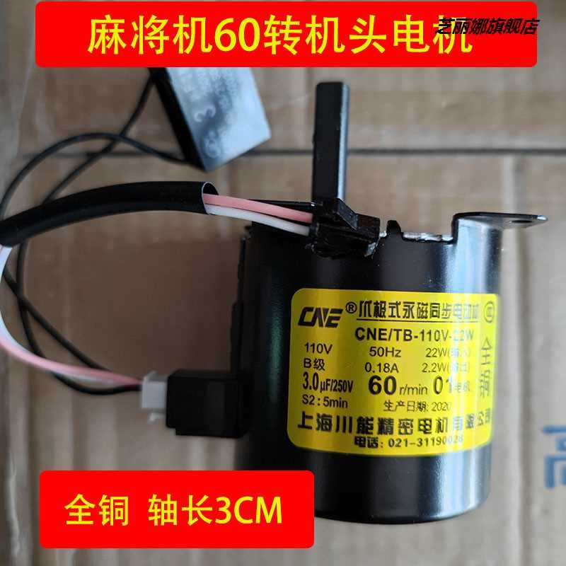 全自動麻將機配件麻將機電機大盤輸送帶傳輸電機升降電機全銅包郵-細節圖2