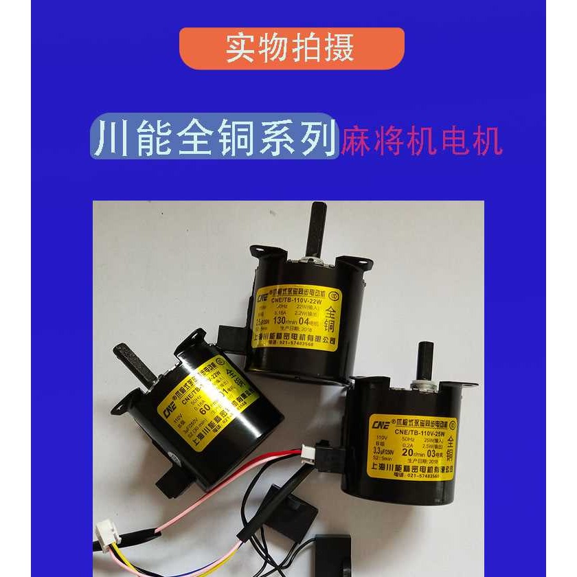 全自動麻將機配件麻將機電機大盤輸送帶傳輸電機升降電機全銅包郵-細節圖5
