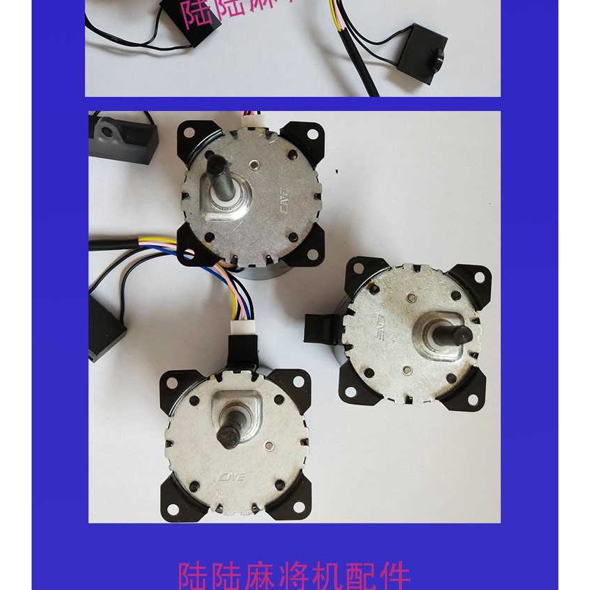 全自動麻將機配件麻將機電機大盤輸送帶傳輸電機升降電機全銅包郵-細節圖7