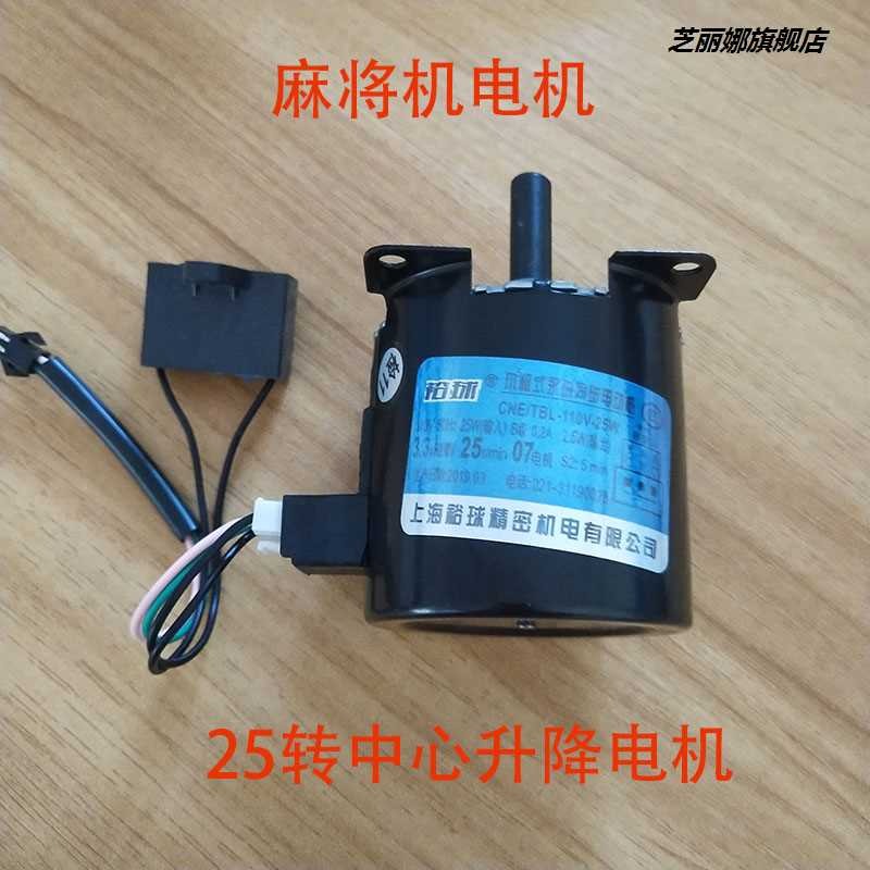 全自動麻將機配件麻將機電機大盤輸送帶傳輸電機升降電機全銅包郵-細節圖8