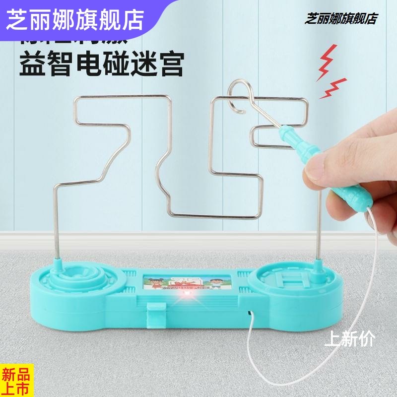 兒童專注力訓練小玩具火線沖擊電子軌道電磁電碰迷宮手眼協調益智-細節圖3