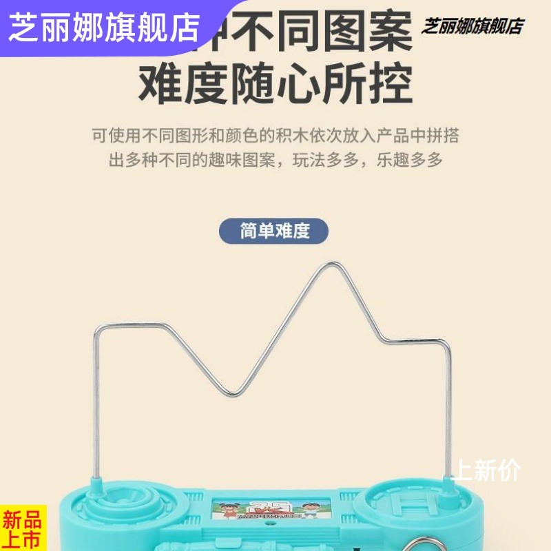 兒童專注力訓練小玩具火線沖擊電子軌道電磁電碰迷宮手眼協調益智-細節圖4