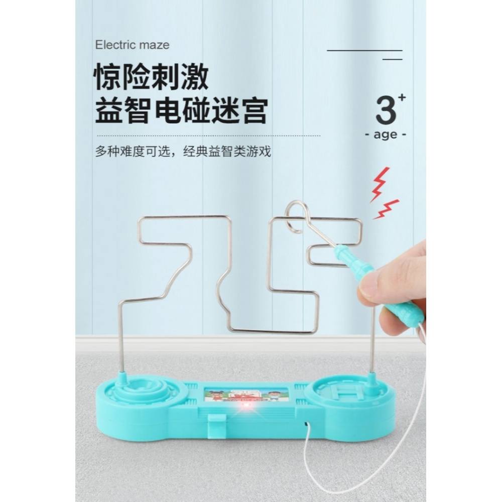 兒童專注力訓練小玩具火線沖擊電子軌道電磁電碰迷宮手眼協調益智-細節圖5