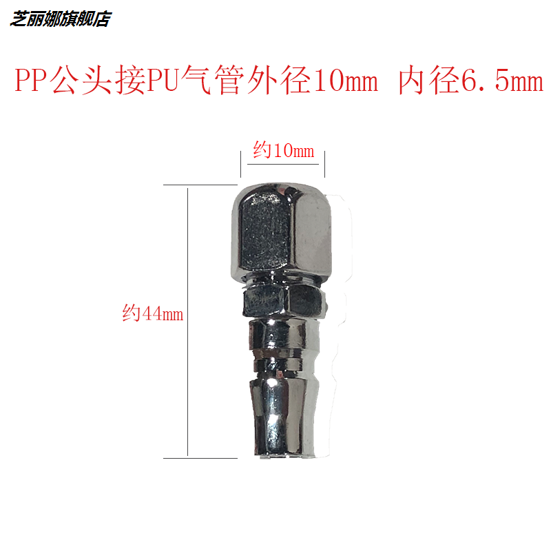 氣動c式快速接頭sp20母頭配8*5氣管公母接頭子母pp20自鎖 sp30/40-細節圖5