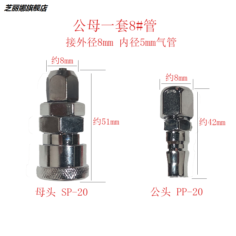 氣動c式快速接頭sp20母頭配8*5氣管公母接頭子母pp20自鎖 sp30/40-細節圖9