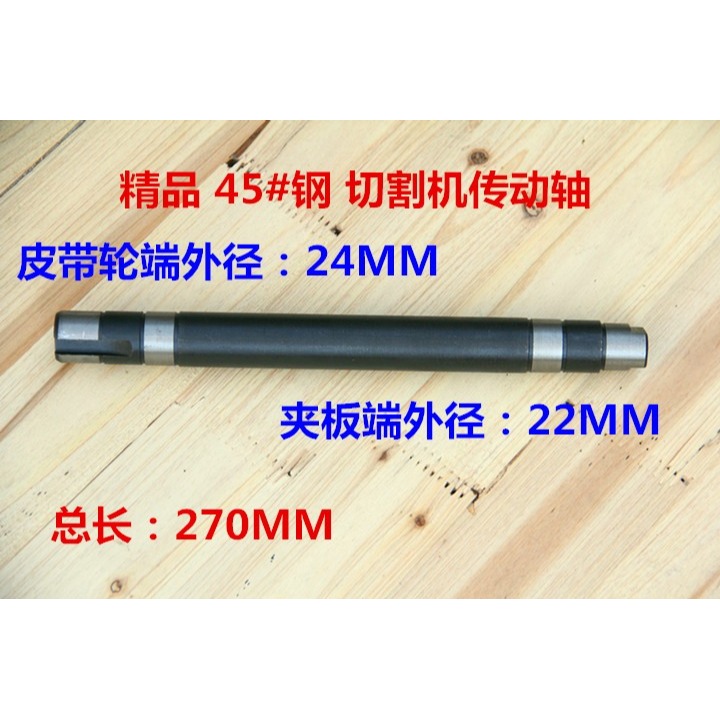 400鋼材機配件夾板皮帶輪軸承壓板軸鋼材切割機主軸傳動軸-細節圖3